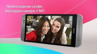 HTC One E8 dual sim