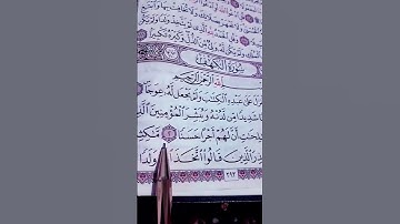 يوم الجمعة سورة الكهف🤲🤍🕌🕋🥰🌹 بصوت الشيخ فارس عباد