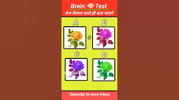 99% fail this 🧠 Brain Test #braintestsolution #braintest #viralvideo