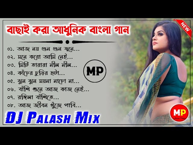 বাছাই করা আধুনিক বাংলা ডিজে//Bengali Adhunik Dj Song's//Dj Susovan Remix 😌👌@musicalpalash class=