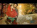 Nepali love song timi meri ftsurbina karki  sonam pakhrin  karma gyalchen bomzon  banika pradhan