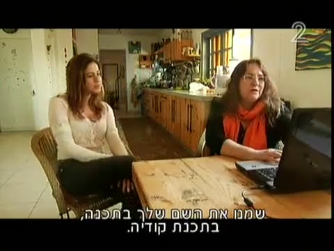 שינוי שם, הישראלים ששינו את שמם, ערוץ 2, לאור נהלל Laor nahalal