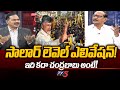 Analyst adusumilli srinivas rao great words about nara chandrababu  top story  tv5 news