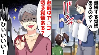 気弱な嫁を見下し離婚届をチラつかせる夫。姑まで現れて「もうダメだ…！」と思ったが…