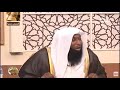 قصة عن عمر بن عبدالعزيز الشيخ بدر المشاري قصة عن عمر بن عبدالعزيز الشيخ بدر المشاري