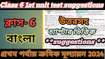class 6 first unit test suggestions 2024. class six first summative questions paper 2024