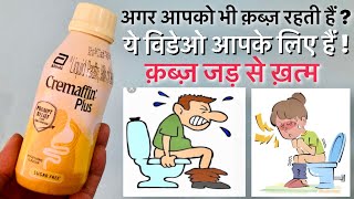 Cremaffin Plus Syrup Review , Benefits & How To Use