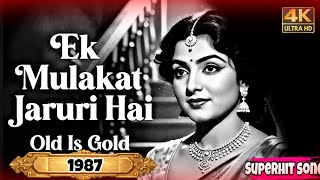 Ek Mulakat Jaruri Hai |Old Hindi Romantic Song | Heart Touching 90s-70s Vibe Love Song