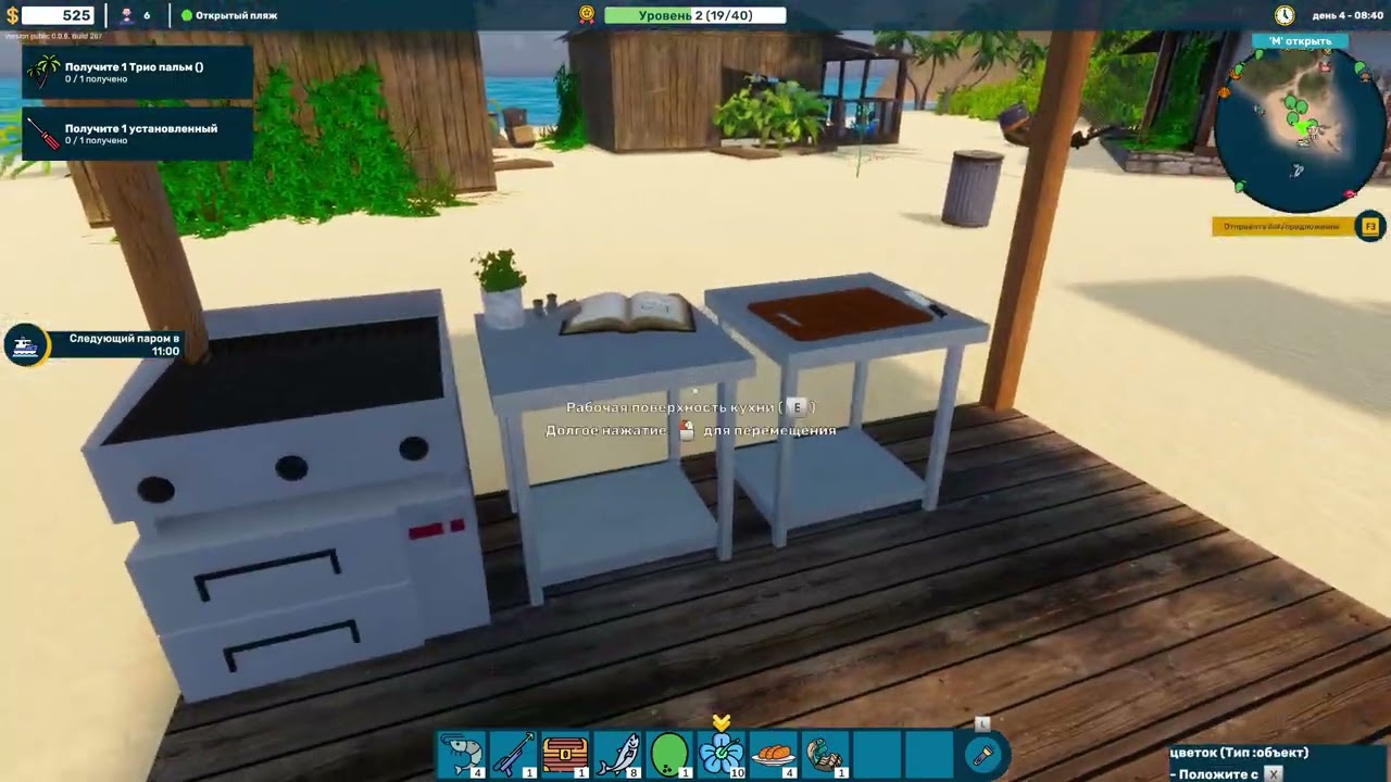 ПЛЯЖНОЕ КАФЕ НОВОГО УРОВНЯ ► Paradise Beach Simulator #2