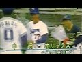 1991中日VSオリックス オープン戦ハイライト 具志川球場 新生土井ブルーウェーブ門出初采配試合 オリックス山森人間ホームラン 1991中日VSオリックス オープン戦ハイライト 具志川球場 新生土井ブルーウェーブ門出初采配試合 オリックス山森人間ホームラン