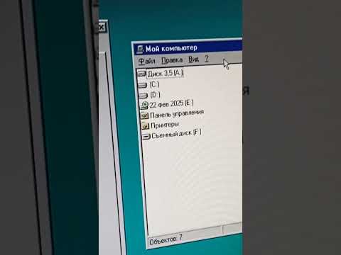 USB 1.0 и WIN95