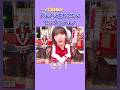 シンプルに間違えた。　#中西アルノ #一ノ瀬美空 #乃木坂46 #nogizaka #cute