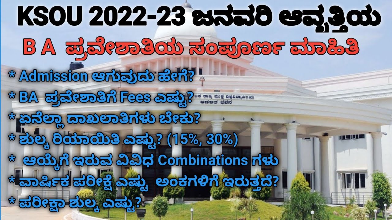 ksou january cycle 2022 assignment