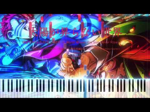 太陽が昇らない世界 (劇場版「鬼滅の刃」無限城編) - Aimer