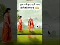 हनुमानजी हुए अपने माता से मिलकर भाबुक 🥺🥹 #hanuman #jaishreeram #shorts