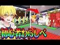 ブレインロットを盗むで初心者が『わらしべ』したら最強拠点になりました...【ロブロックス/ROBLOX】
