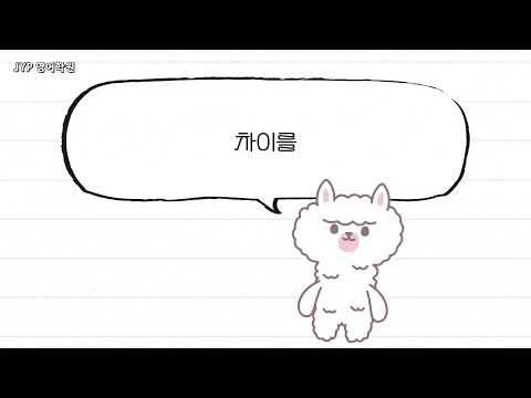 상명대 영어교육과(금천고 졸) 인터뷰