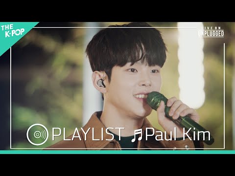 [🎧𝙋𝙇𝘼𝙔𝙇𝙄𝙎𝙏] ‘달달한 고막 남친’ 폴킴(Paul Kim)의 라이브 모음 (LIVE ON UNPLUGGED Ver.)