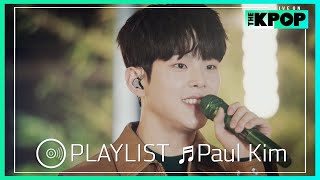 [🎧𝙋𝙇𝘼𝙔𝙇𝙄𝙎𝙏] ‘달달한 고막 남친’ 폴킴(Paul Kim)의 라이브 모음 (LIVE ON UNPLUGGED Ver.)