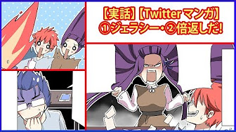 Twitter マンガ Fgo漫画 Fate Grand Order フェイト グランドオーダー Youtube
