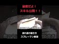 スプレーアートテクニック、流れ星の書き方を大公開！#スプレーアート #アート #イラスト #spraypaintart