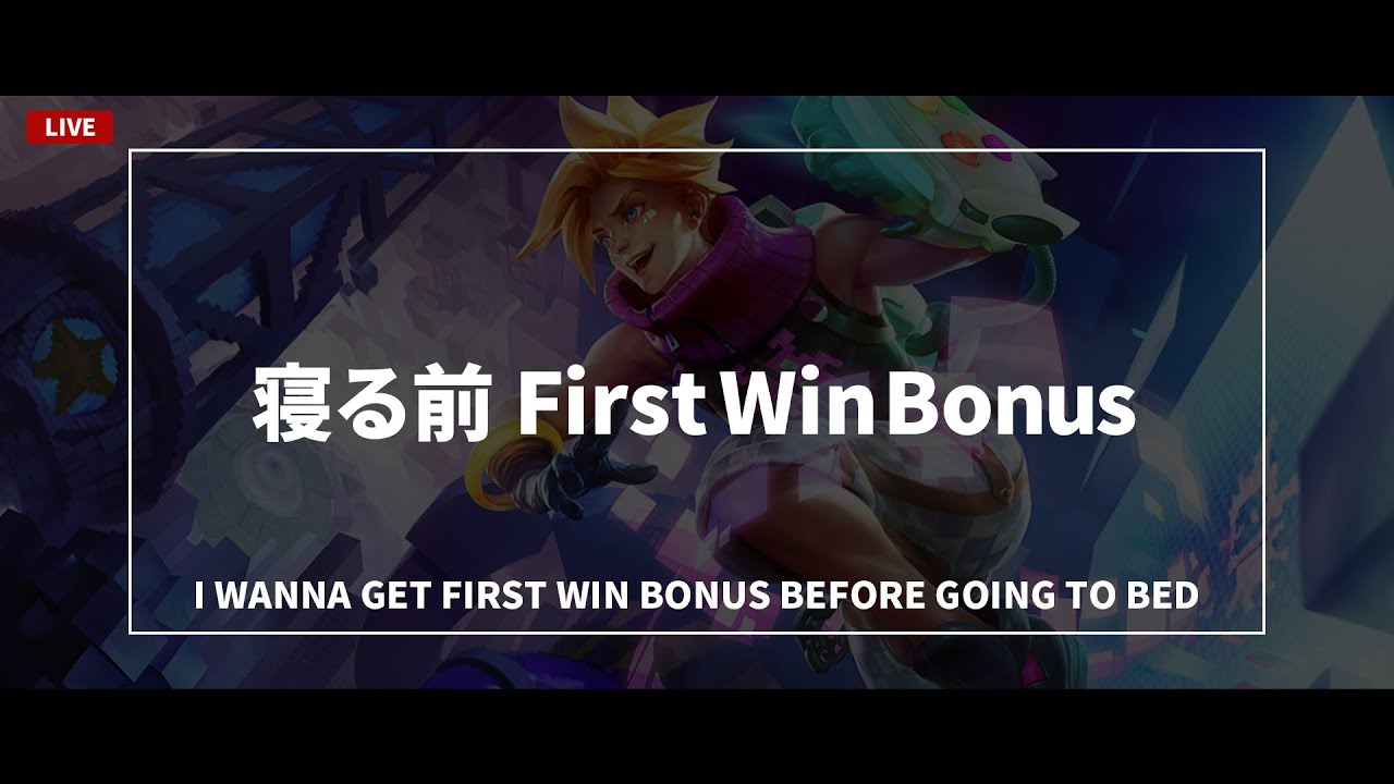 寝る前first Win Bonus Youtube 寝る前first Win Bonus Youtube