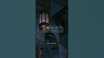 سورة القدر[ماهر المعيقلي ]{إِنَّآ أَنزَلۡنَٰهُ فِي لَيۡلَةِ ٱلۡقَدۡرِ (1) وَمَآ أَدۡرَ.......}