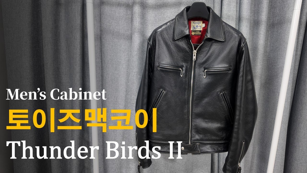R 4. 토이즈맥코이 썬더버드2 #toysmccoy #Thunderbird #deerskin