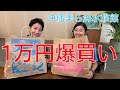 沖縄美ら海水族館のショップで1万円爆買いしてみた!!