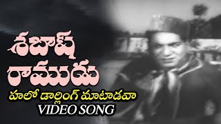 Sabhash Ramudu Movie Songs | Hello Darling Maataadavaa Song | Ntr, Devika | Telugu Old Hit Songs