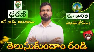 dharani and bhubharathi explanation by sukesh sir