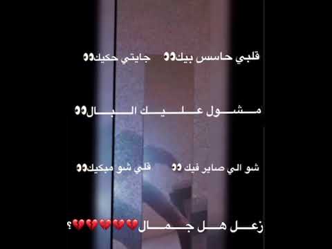 قلبي حاسس فيك جايتي حكيك احبكك لجينن