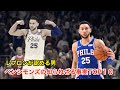 【バスケ】ベン・シモンズのあまり知られていない事実TOP10【NBA】Ben simmons