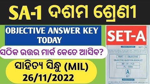 10th Class Sa1 Exam Mil odia answer 2022 I odia answer key class 10th sahitya sindhu