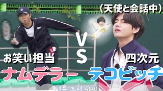 【BTS 日本語字幕】彼らは、なんでこんな面白いん？www　大爆笑のRM対Vのテニス対決　（Run BTS! 2021 - EP.130）