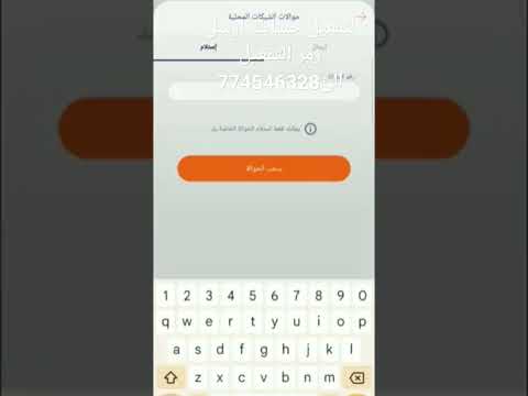 طريقه سحب الحوالات الوراده اليك عبر محفظه جوالي رفيقي المالي تفعيل حسابي محفظه جوالي رفيقي المالي