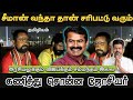 மாற்றம் என்றாலே நாம்தமிழர்கட்சி தான் | தமிழியம் 