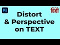 Using distort and perspective on text in photoshop  hindi