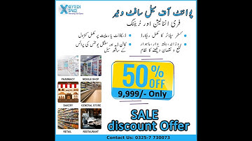 Quick OverView of point of sale KeyTech pk Pos