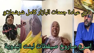 عيادة والصواريخ ارض جو تقصف مريم #عاءلة مي نعيمة البدوية #عاءلة مي نعيمة البدوية بنات مي نعيمة الظ