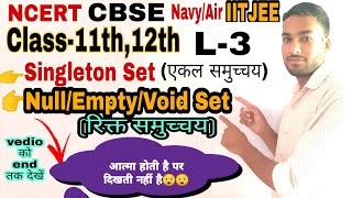 Empty set(Null set/void Set) रिक्त समुच्चय/singleton Set (एकल समुच्चय)/Examples by Hemraj Kumawat