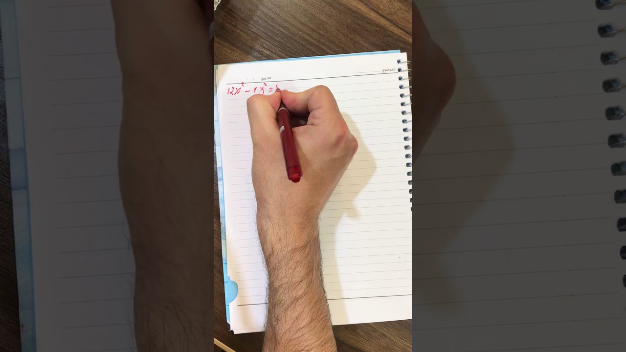 القطوع المخروطية ( القطع الزائد)(2)