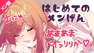 【メンバー限定配信】間違えたやつ【#一条莉々華/#hololiveDEV_IS #ReGLOSS 】