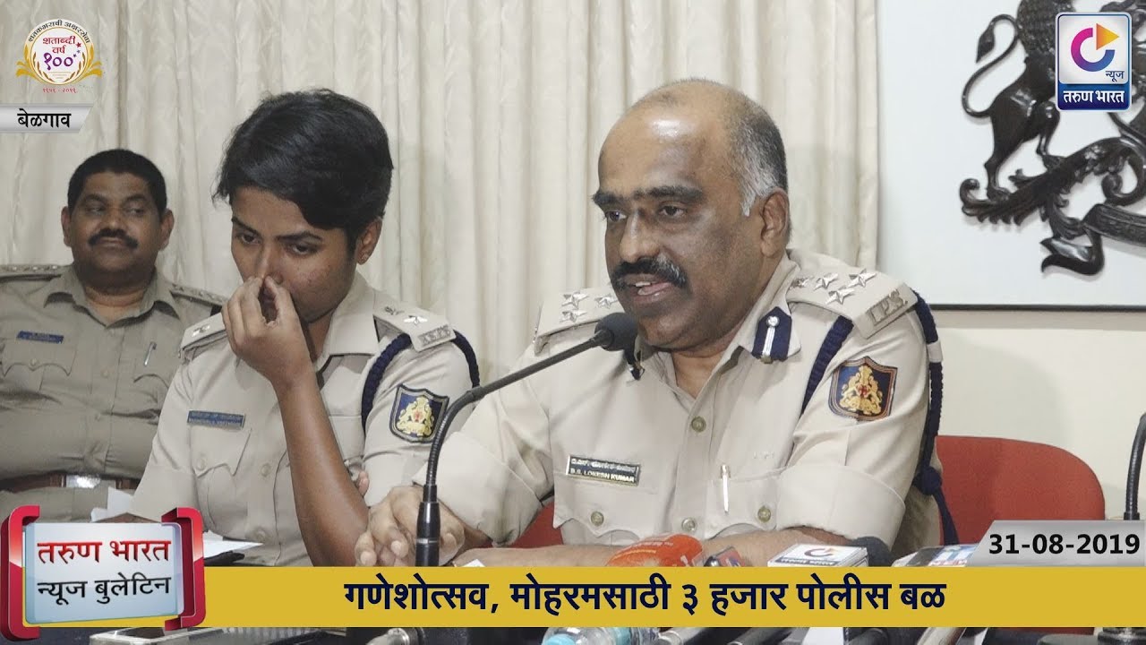 TARUN BHARAT NEWS BULLETIN Belgaum News 31082019 YouTube