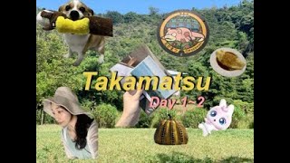 VLOG 🇯🇵 나홀로 2박3일 다카마쓰 Ep.1 (꿀팁공유)I 다이와 로이넷 다카마츠, 나오시마 미술관 투어, 다카마쓰 공항 리무진 I 일본 소도시 여행 I 여름 일본 여행
