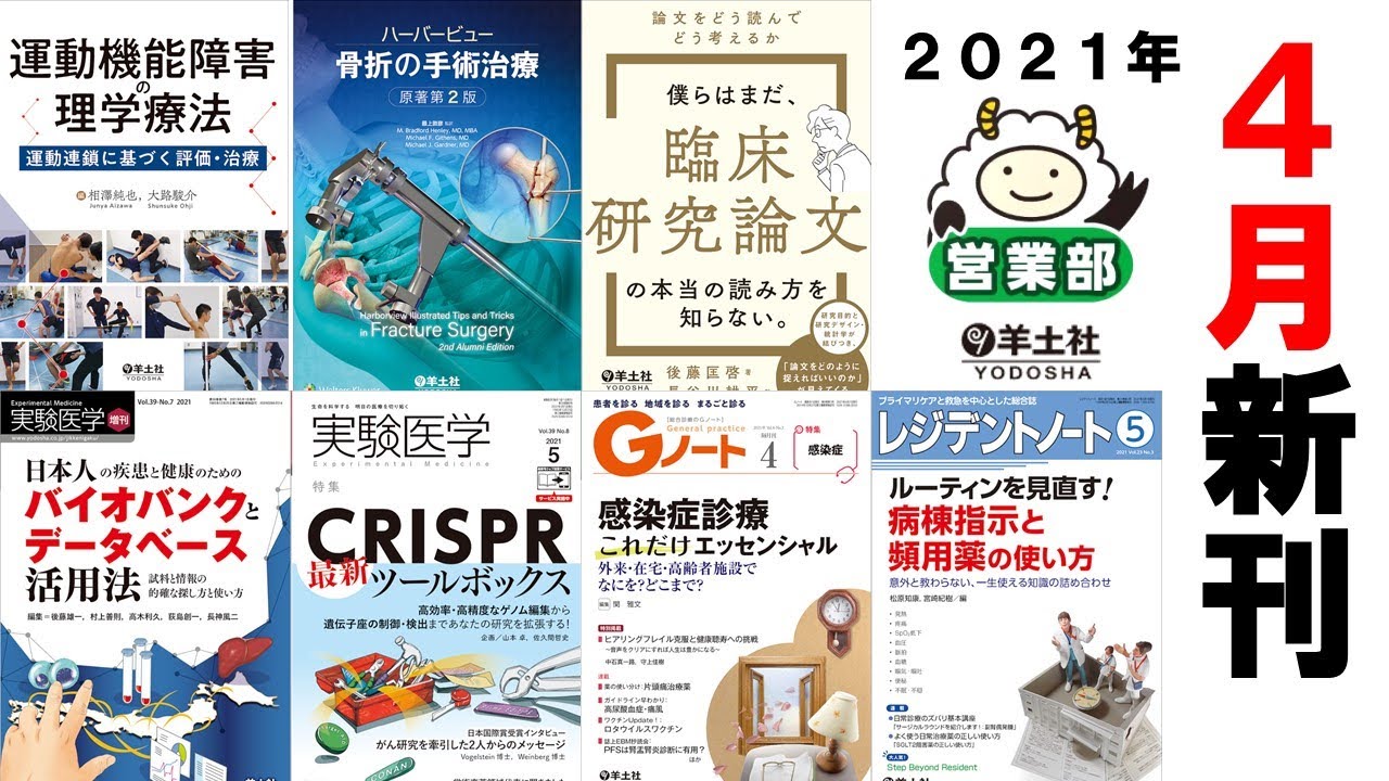 本 【裁断済】ハーバービュー 骨折の手術治療