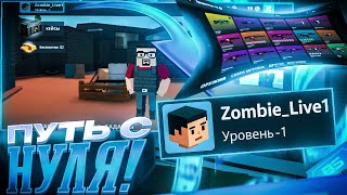 картинка: ПУТЬ С НУЛЯ ДО НОЖА В Block Strike #1