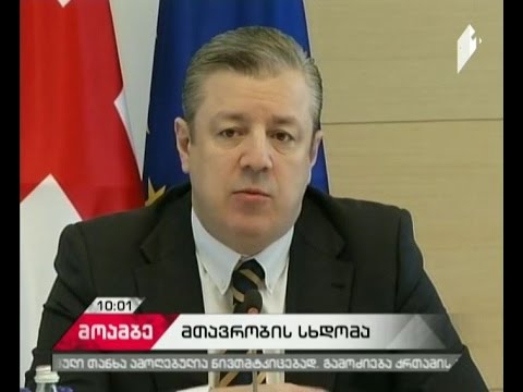 „მოამბე“ 10 საათზე, 6 აპრილი, 2017