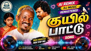 குயில் பாட்டு - Kuyil Paattu ❤️ | AI Remix Songs | DJ Music Remastered | Tamil Melody Remix