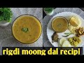 how to make moong dal recipi #moong dal ka chensu kese bnaye#moong dal fandu.